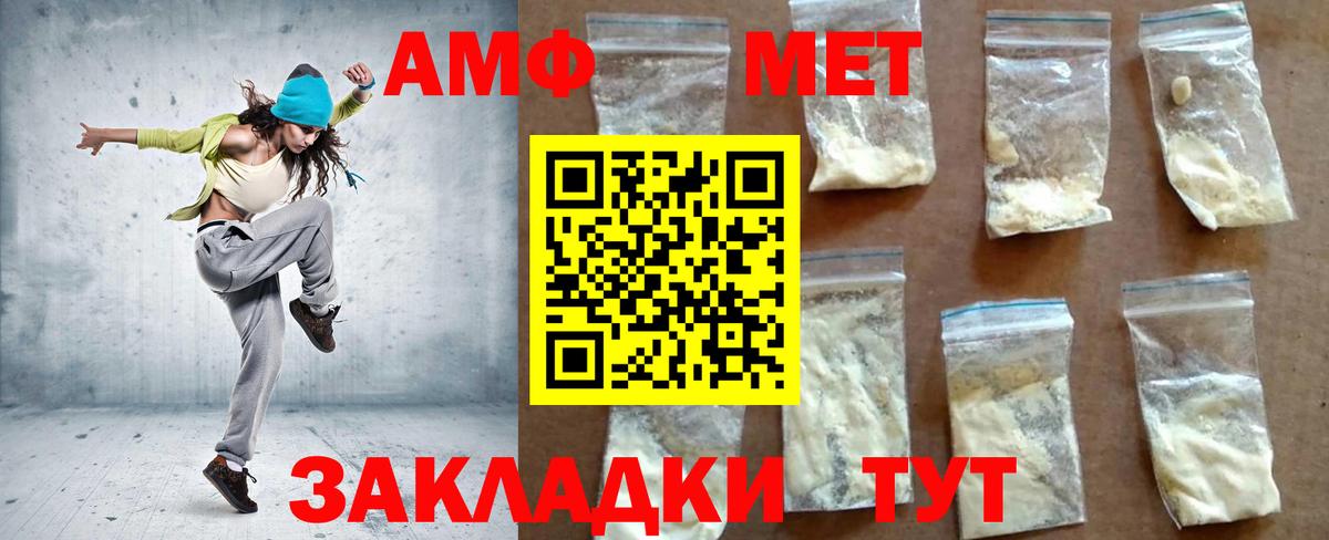 АМФЕТАМИН  АМФ Premium  АМФ  Луга  Вход с VPN 