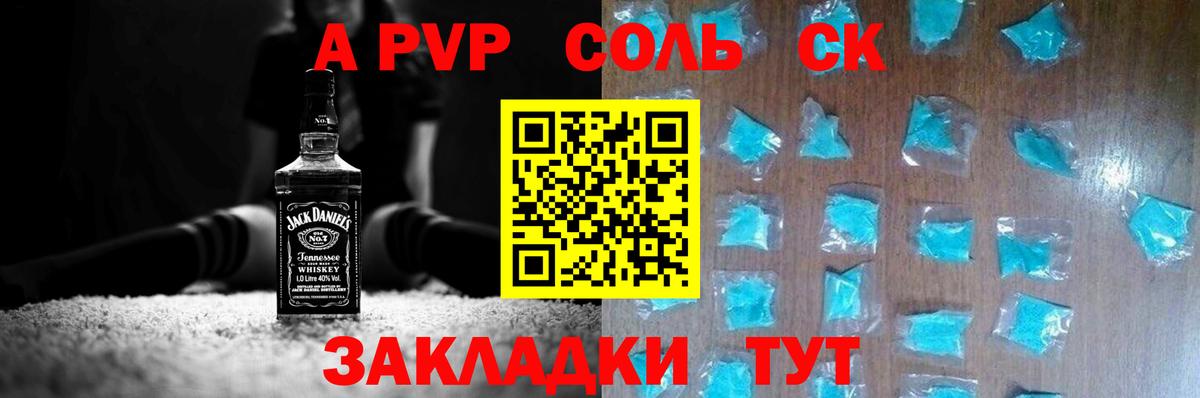 A PVP VHQ Луга