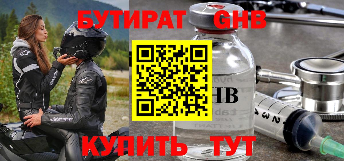 Луга  БУТИРАТ оксана  Вход с VPN 