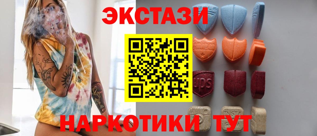 Экстази диски Луга