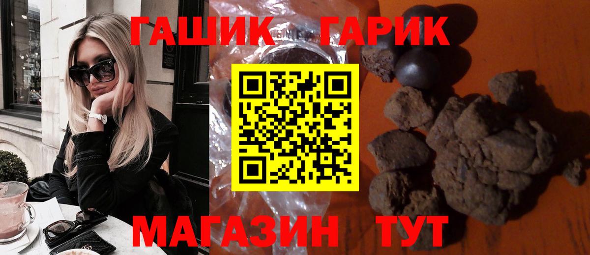 ГАШИШ Изолятор  магазин продажи наркотиков  Вход с VPN  Гашиш  Луга  ГАШ гарик 