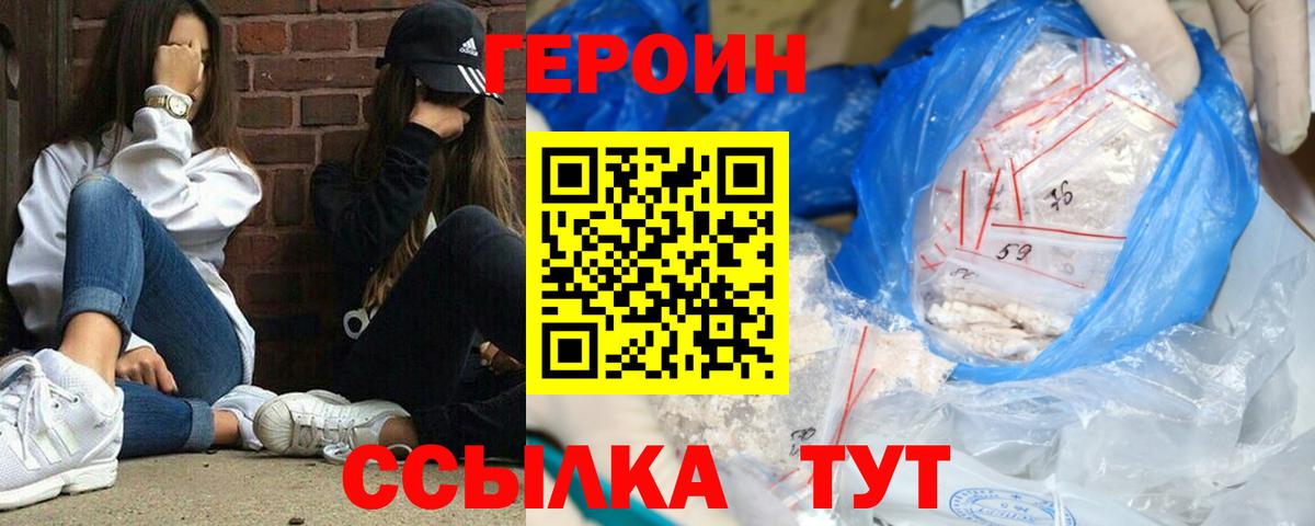 Луга  Героин  Вход с VPN  ГЕРОИН белый 