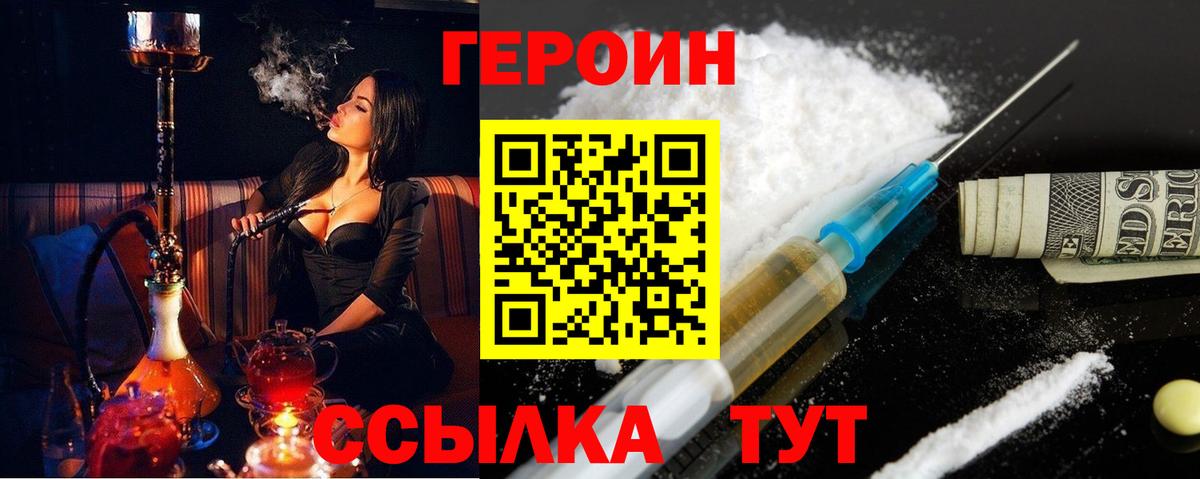 ГЕРОИН гречка Луга