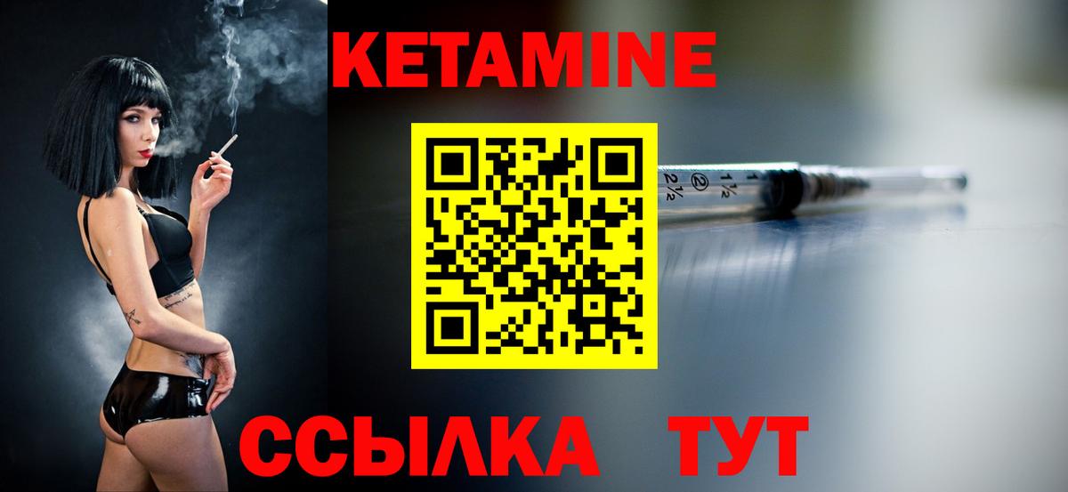 Кетамин VHQ  КЕТАМИН VHQ  Луга  Вход с VPN 