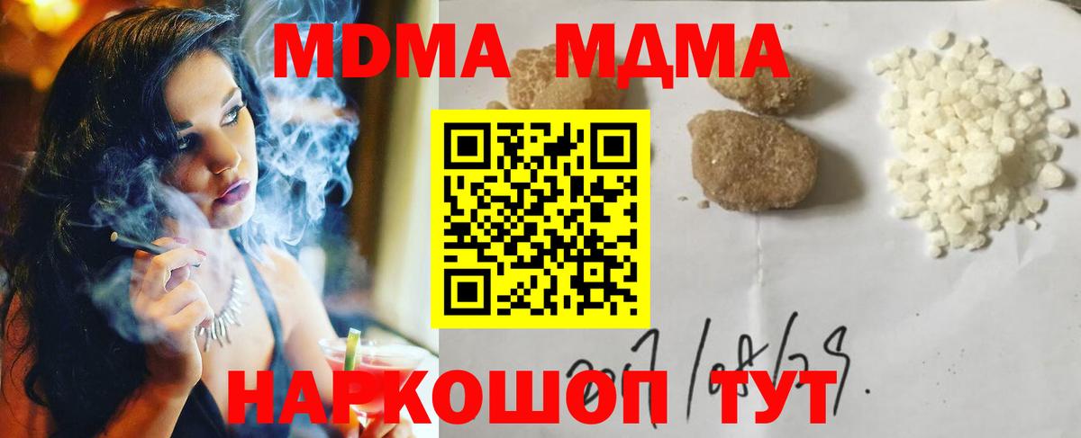 МДМА crystal Луга