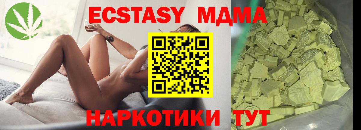 МДМА crystal  MDMA молли  Вход с VPN  МДМА  Луга 