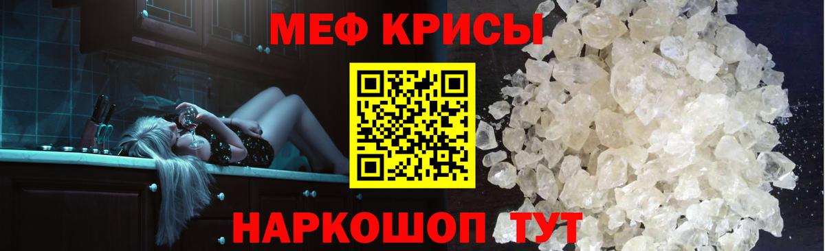 МЯУ-МЯУ мяу мяу  Вход с VPN  Луга  Меф мука 