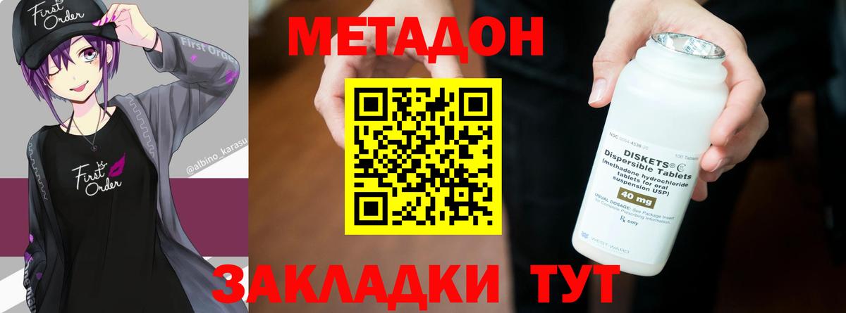 Луга  Метадон VHQ  МЕТАДОН мёд  Вход с VPN 