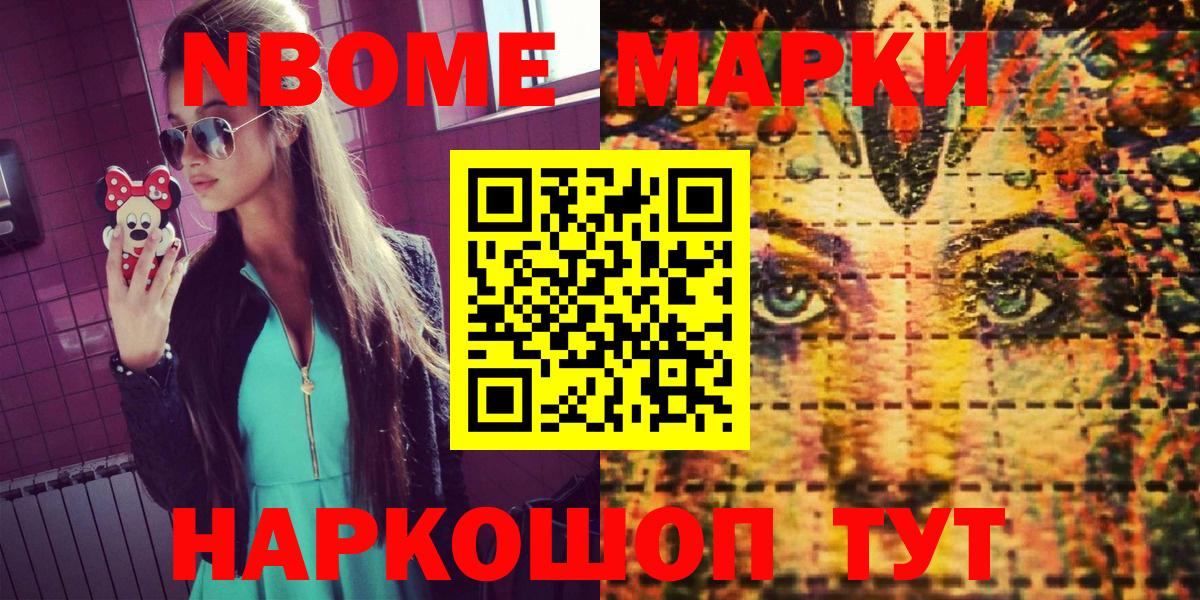 Марки 25I-NBOMe 1,8мг  Марки 25I-NBOMe 1,8мг  Луга  Марки N-bome  купить  цена  Вход с VPN 