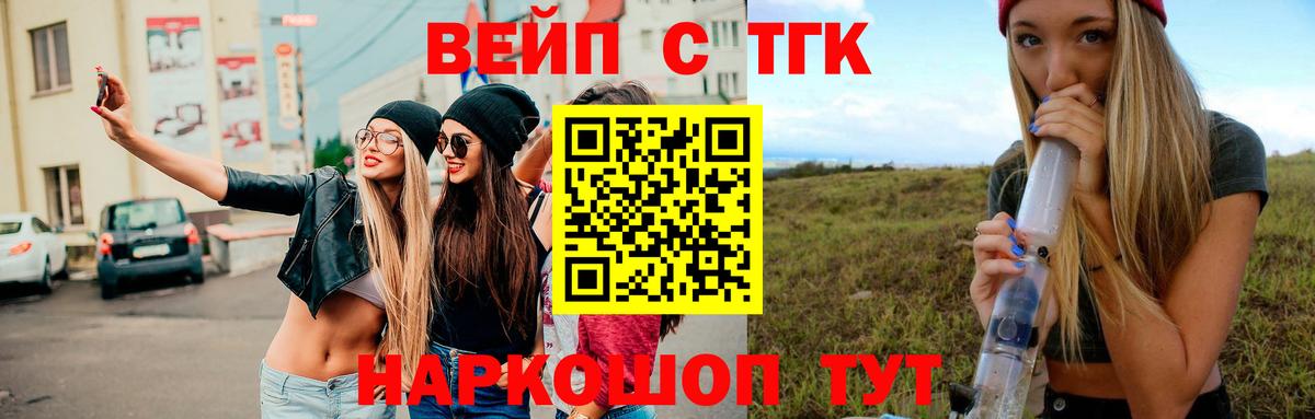 ТГК жижа  Дистиллят ТГК концентрат  Луга  Вход с VPN 