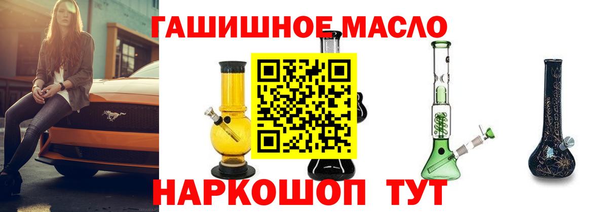 ТГК гашишное масло Луга
